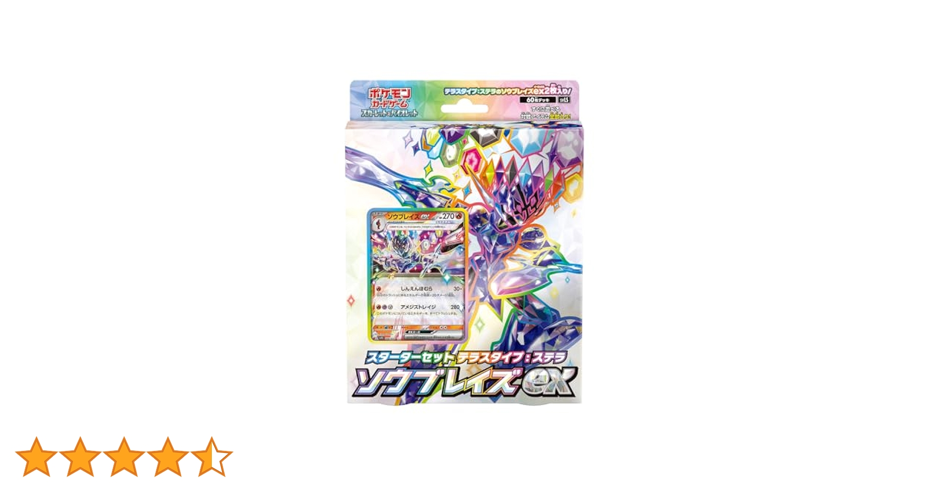 ポケモンカード　テラスタルポケモン　SRセミコンプリートセット スターターセット テラスタル 「ミュウツーex」「ラウドボーンex